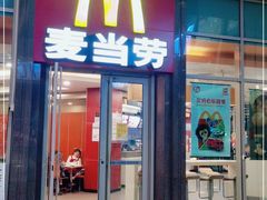 门面-麦当劳(厦门梧村店)