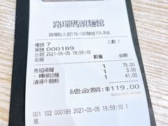 -路环码头面馆