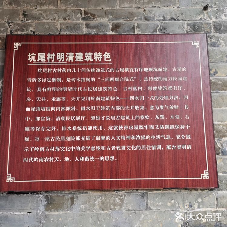 高要白土镇蝉安居吊烧鸡&黎雄才故里