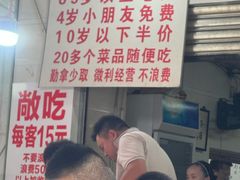 -枣阁园滴滴自助餐