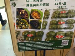 -白玉兰食品(甜云店)