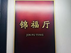 -城北食府(枫林店)