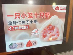 -锡笼记·无锡小笼(水岸店)