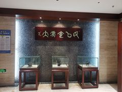 -杭州杭帮菜博物馆