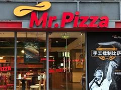 门面-Mr.Pizza米斯特比萨(苏州平江万达广场店)