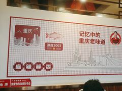 -沈姐万州烤鱼(沙坪坝七中店)