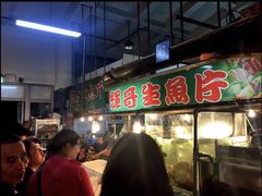 -垦丁辉哥生鱼片