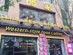 门面-简家·海鲜盛宴(下沙店)