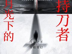 -谜·沉浸侦探剧本杀推理馆(静安店)