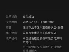 -牛王庙(龙华花园店)