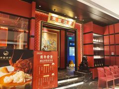 门面-东富酒家(龙湖西溪天街店)