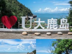 -东沙渔村