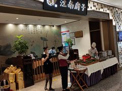 门面-江南厨子(万象天地店)