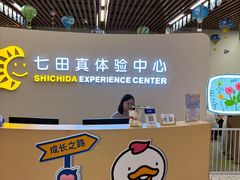 -七田真体验中心(徐东群星城中心)