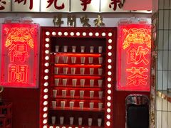 门面-得闲饮胜公司(智谷店)