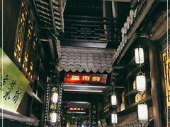 -江南韵·无锡太湖文化体验餐厅(凤凰天街店)
