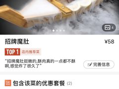 -德庄火锅(巢湖万达店)