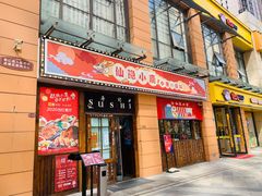门面-仙隐小鹿中華の日料(正弘城店)
