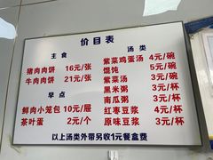 -京东肉饼(兴丰大街店)