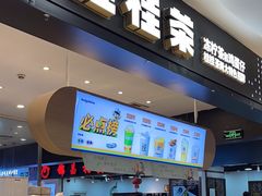 -桂桂茶(滨江百联店)