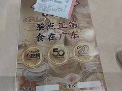 -丰圆轩粤式茶楼(大宁国际商业广场店)