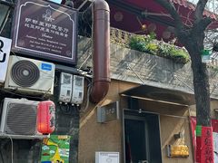 -Santoor 萨都里印度餐厅(北锣鼓巷店)