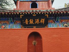 -洛阳白马寺