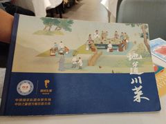 -眉州东坡(团结湖店)