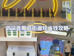 -武汉荟聚