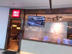 门面-西贝(东城万达广场店)