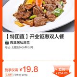 闵行华漕 北翟路 陶源居 超值双人19.8 