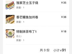 -大雄寿司(中华广场店)