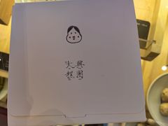 -阮大兴糕团(滨江宝龙店)