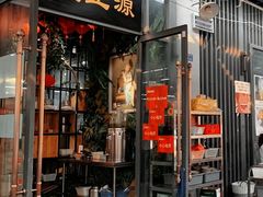 -天星正源火锅(地勘路店)