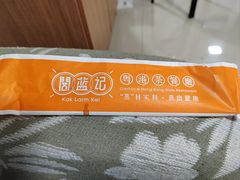 -蓝记茶餐厅(勒泰店)