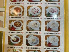 菜单-森记港式甜品(怡丰苑店)