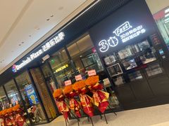 -达美乐比萨(栖霞大道店)