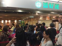 -添好运点心专门店(中环IFC店)