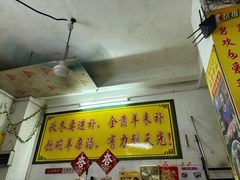 -旺记枸杞汤(国际广场店)