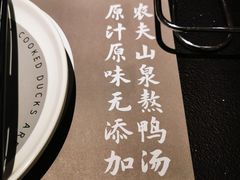 -老鸭集(金沙龙湖天街店)