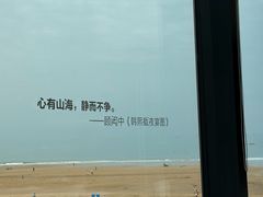 -青岛朗艺美术馆·海景咖啡