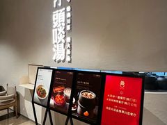 -柴门·头啖汤(天安千树店)