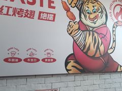 大堂-小红烤翅(傅厚岗店)