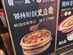 -饕林餐厅(春熙路店)
