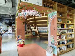 -PAGEONE(北京坊店)