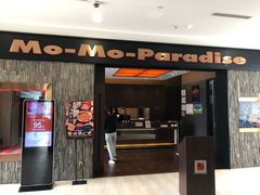 门面-MoMo牧场·寿喜烧专门店(长泰广场店)