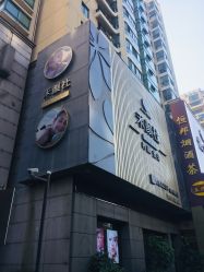 -禾颜社·精致美容