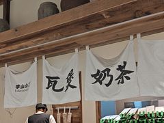 -李山山茶事(景枫店)