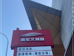-顺德南宏海立方海洋公园