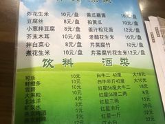 菜单-老爆肚满五香烧牛羊肉